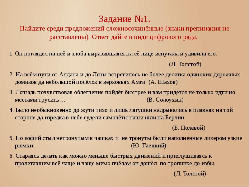 Среди предложенных ниже. Он поглядел на неё и злоба выразившаяся на её лице.