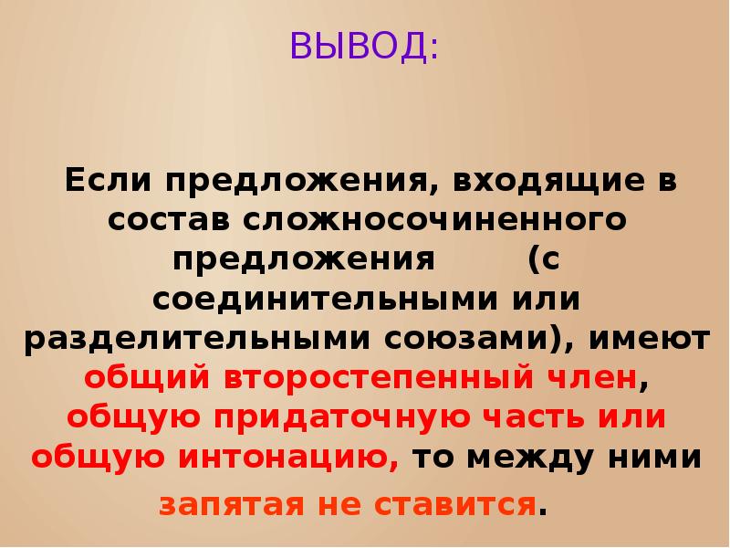 Входила предложение. Что входит в предложение.