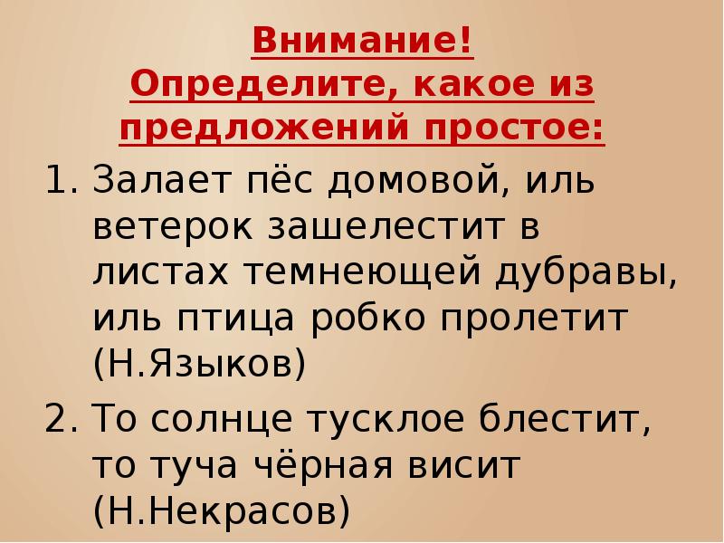 Определить внимание