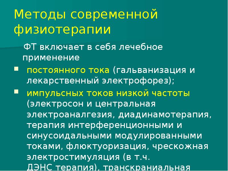 Сравнение измерений зп по схеме до после на одной группе испытуемых относится к исследованиям