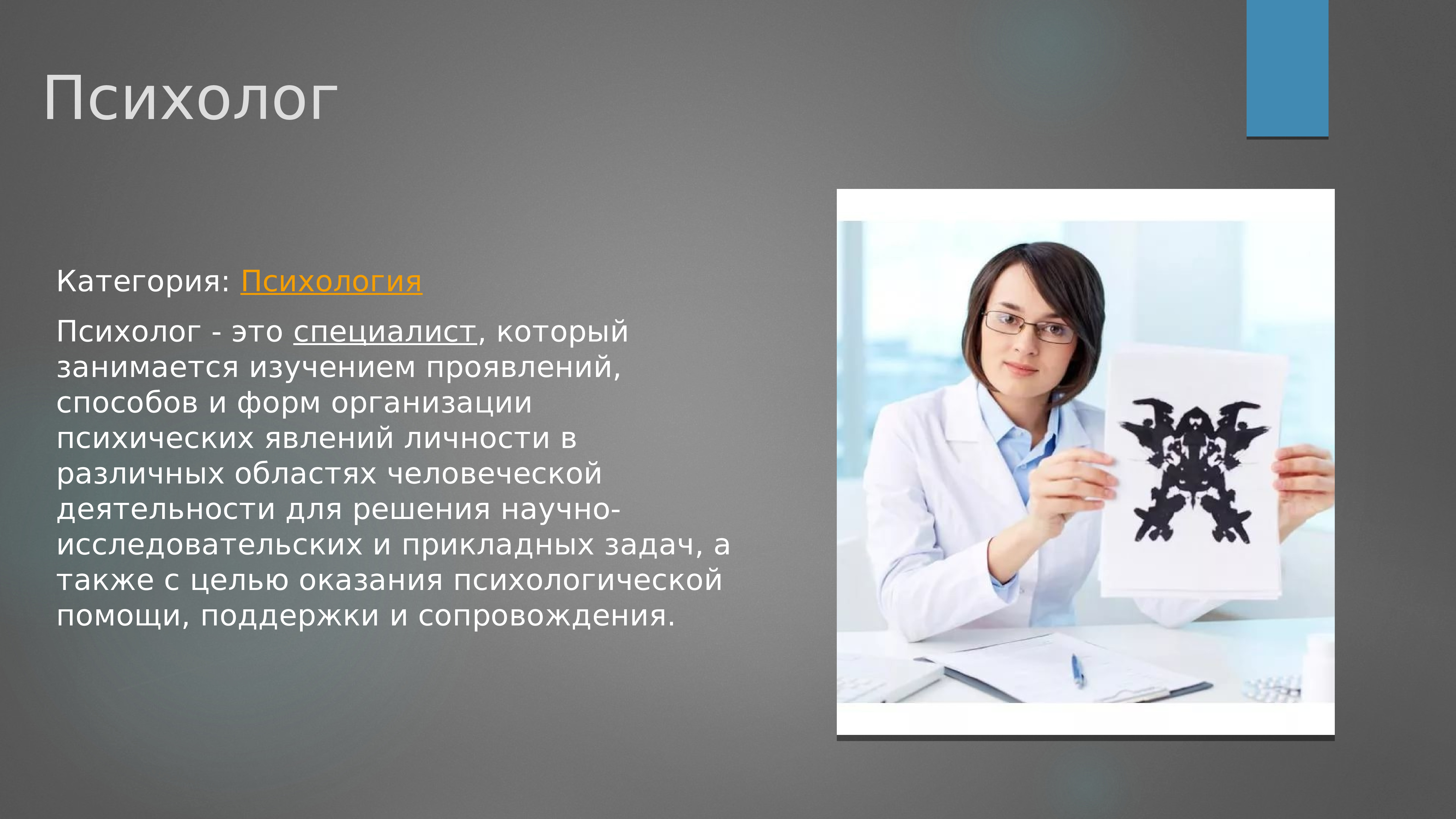 Психолог в современном мире. Востребованность профессии психолог. Востребованный психолог. Востребованность профессии психолог на рынке труда. Профессии в Красноярском крае.