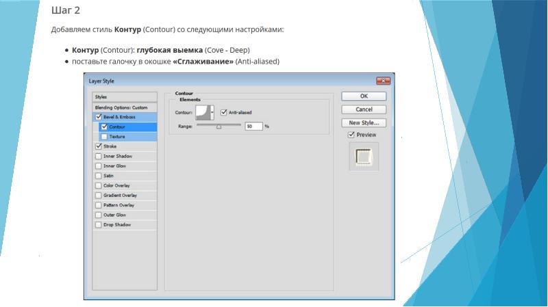 Параметры контура. Размер презентации в фотошопе. Размер листа для презентации в фотошопе. Настройка контуров. Стиль контура уровня.
