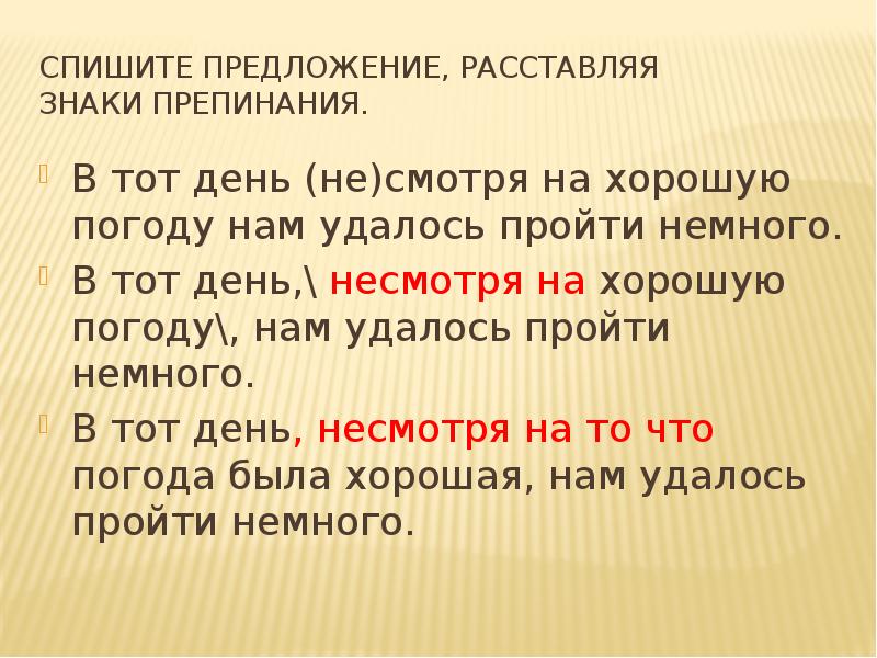 Расставить предложения