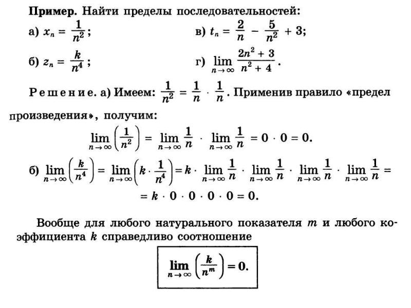 Задачи на последовательность. Числовая последовательность задания. Числовые последовательности и способы их задания. Последовательность решения задач.