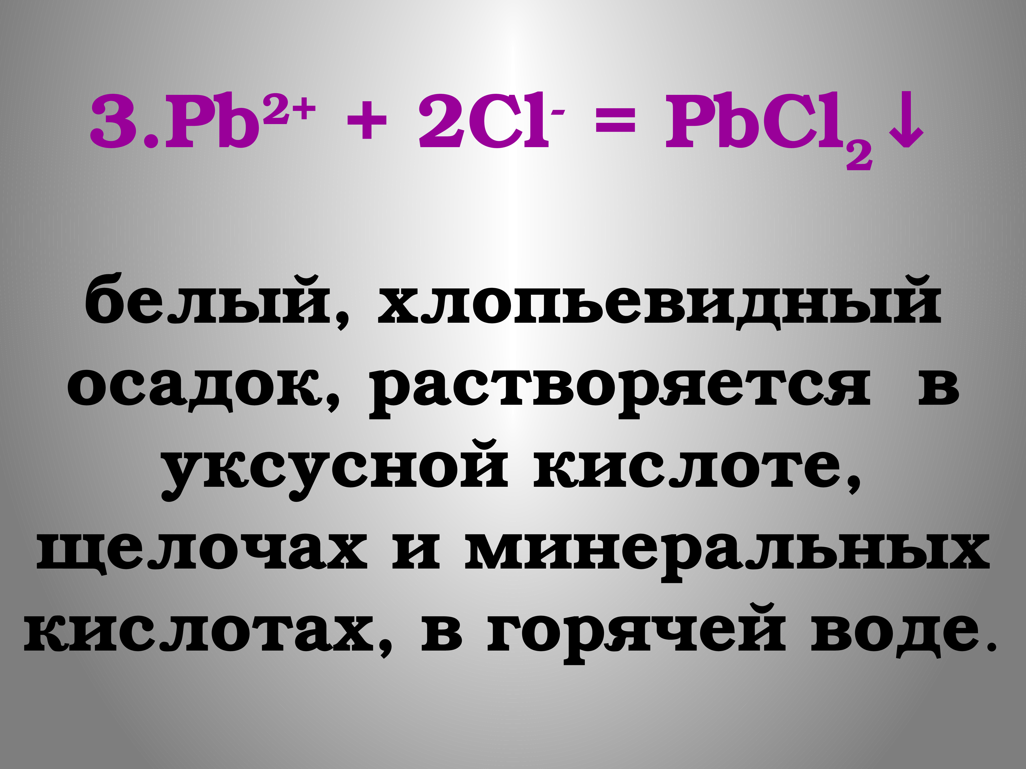 100 катион. Катионы презентация. Двухзарядные катионы. Катион Бора. Катион аргона.