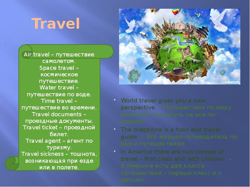 Travel trip journey voyage презентация