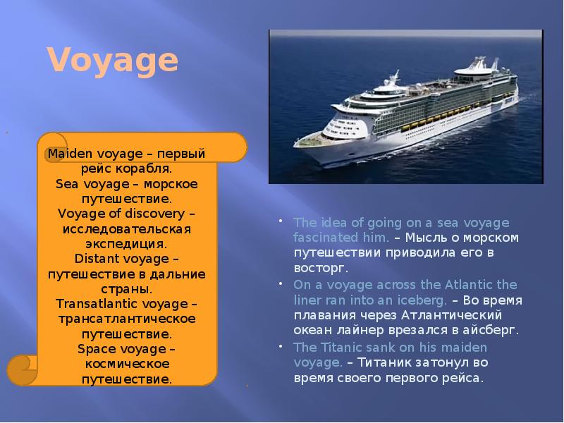 Travel trip journey voyage презентация