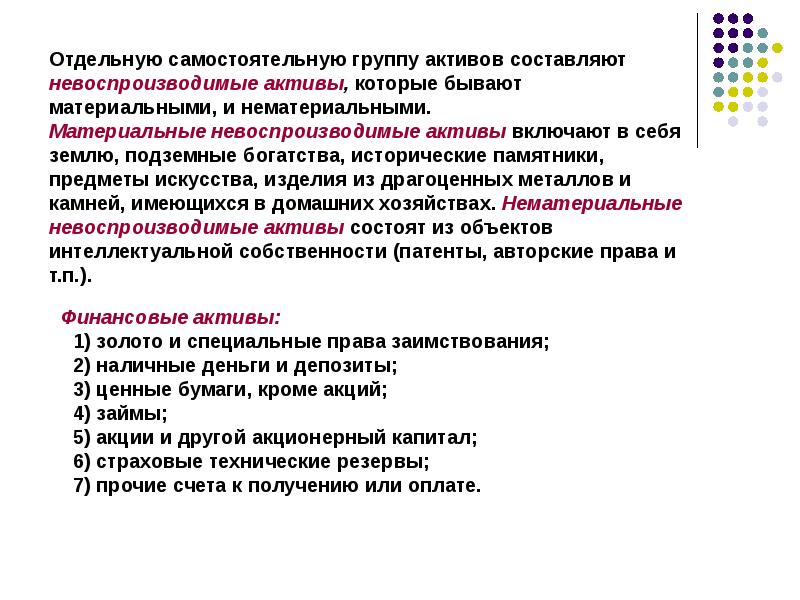 Основные показатели национальной экономики. План по теме макроэкономика. Основные макроэкономические показатели денежного обращения. Основные законы макроэкономики. Домашние хозяйства в макроэкономике это.