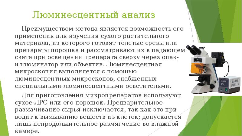 Является возможность