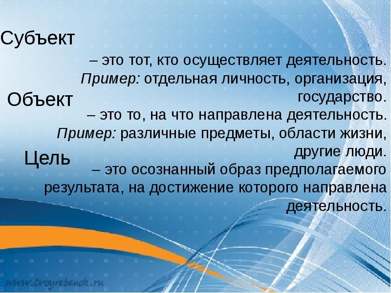 Человеческая деятельность ее многообразие. Деятельность людей и ее многообразие. Человеческая деятельность и ее многообразие. Деятельность и многообразие ее видов 6 класс презентация. Искусство это человеческая деятельность направленная на.