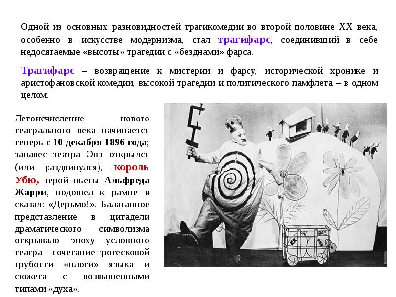 Жанр притча