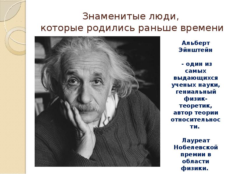 Люди родившиеся 20. Люди которые прославились. Человек который прославился. Известные люди нового времени. Люди которые знаменитые люди которые родились.