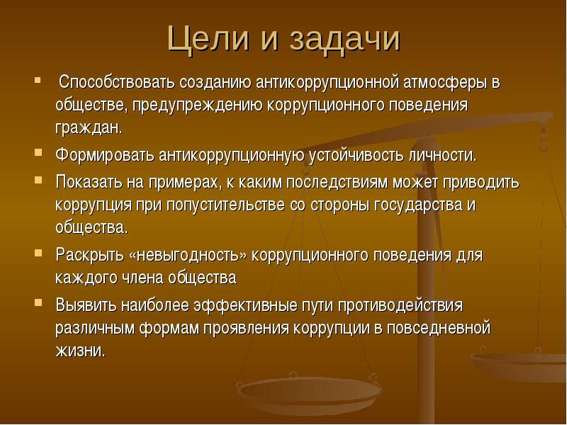 Цели и задачи национального плана противодействия коррупции