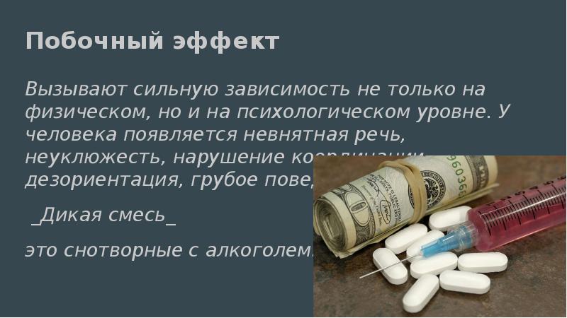 Вызвать сильную. Успокоительные наркотики. Седативные наркотические вещества. Сильное наркотическое успокоительное. Сильные психотропные успокоительные.