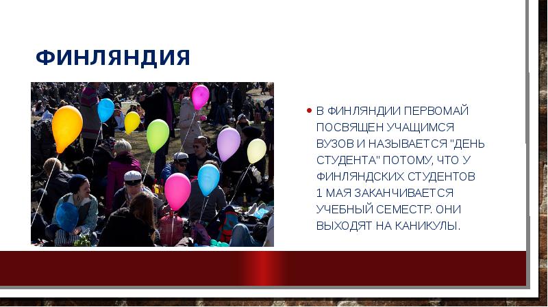 Первомай в финляндии