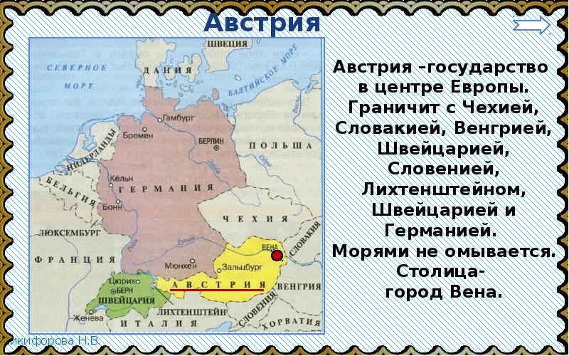 Австрия граничит с венгрией. Центр Европы. Карта центра Европы. Австрия чем омывается.