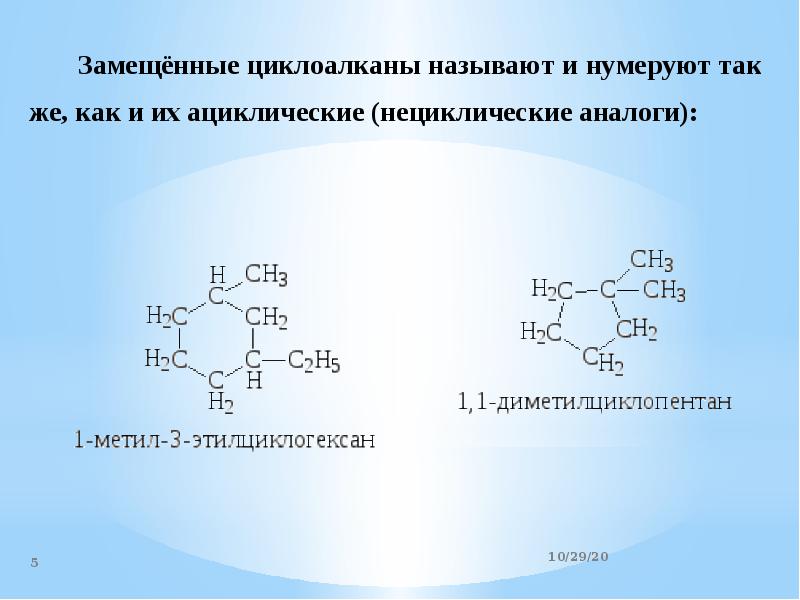 Химия нефти и газа