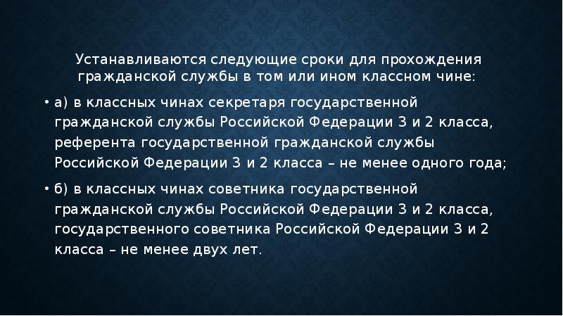 Государственные гарантии на гражданской службе презентация