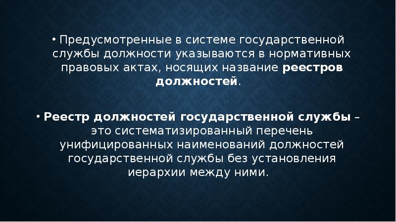 Предусмотрена должность