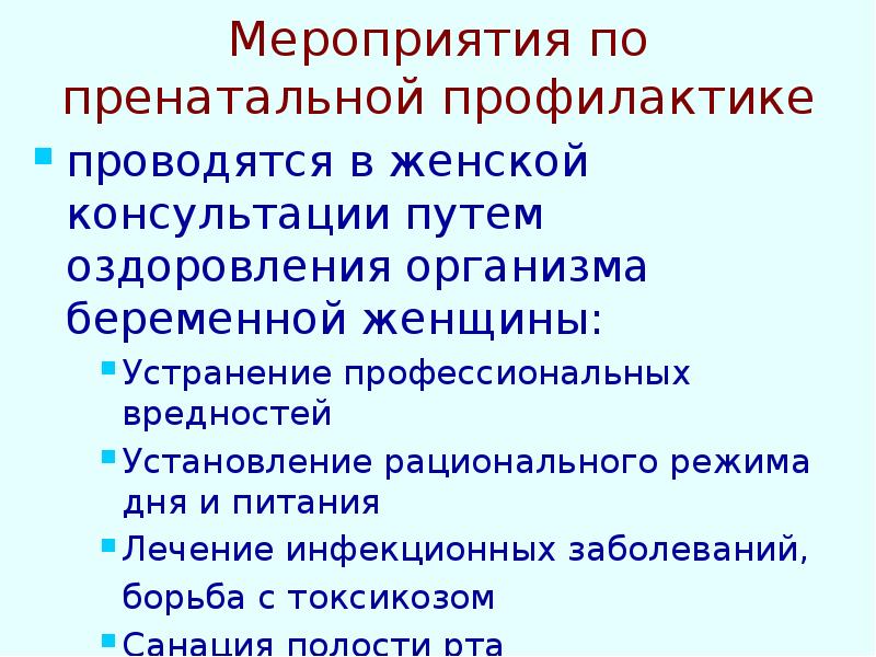 Профилактика зубочелюстных аномалий презентация