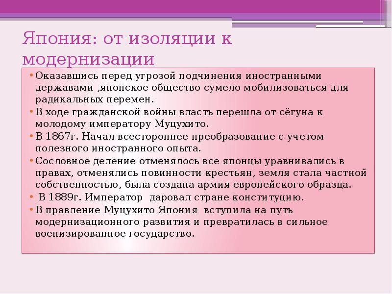 Колониализм и кризис традиционного общества в странах востока презентация 10 класс