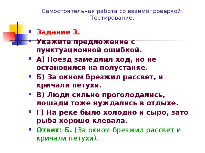 Люди сильно проголодались лошади тоже нуждались в отдыхе схема предложения