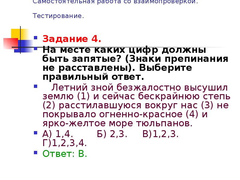 26 задание тест. Основа задания для тестов должна быть.