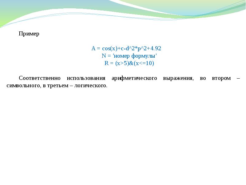 Используются соответственно. Пример. Применение слова соответственно.