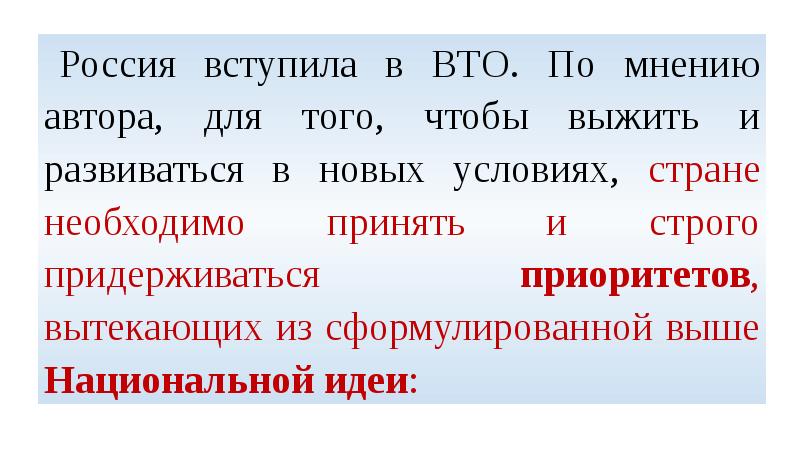 Россия социальное государство презентация