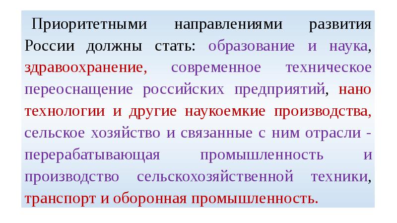 Россия социальное государство презентация