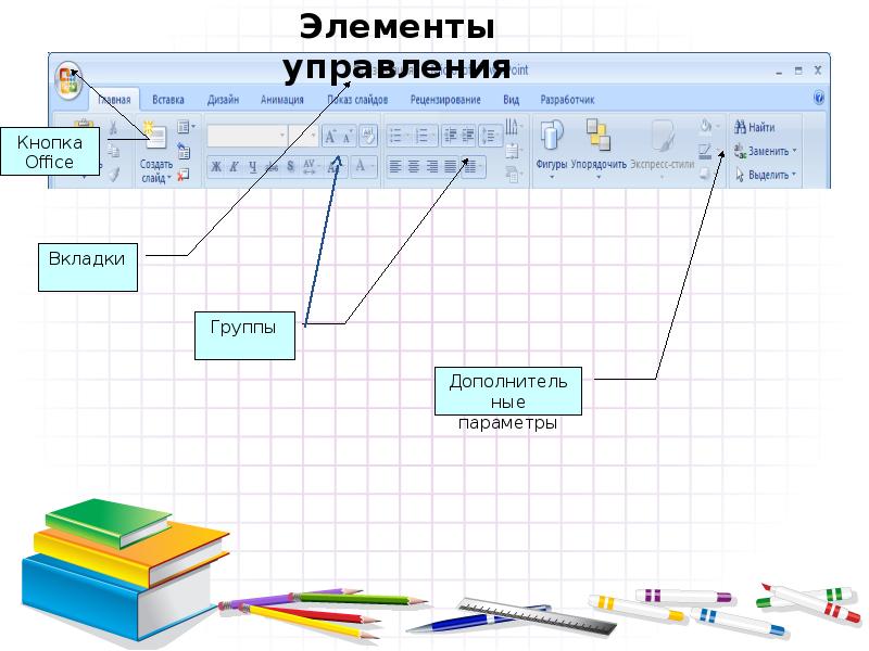 Как сделать викторину в презентации в