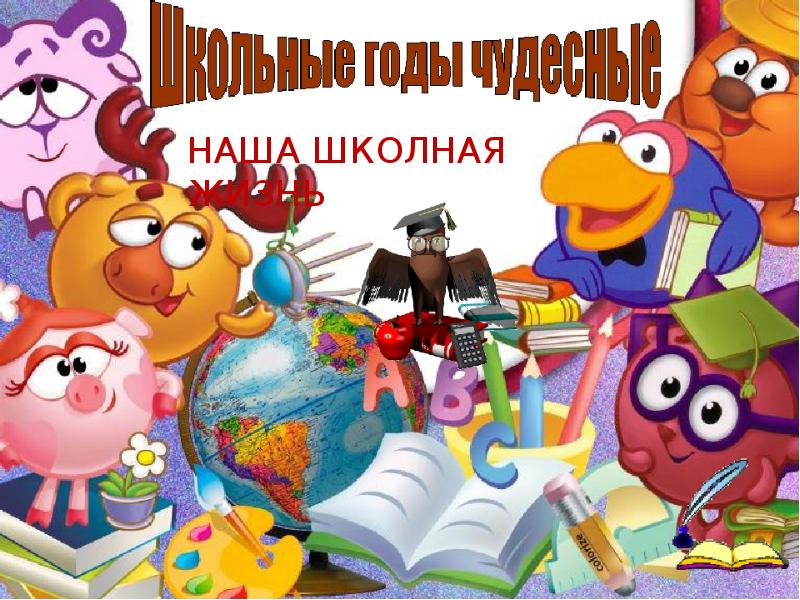 Презентация выпускной 4 класс