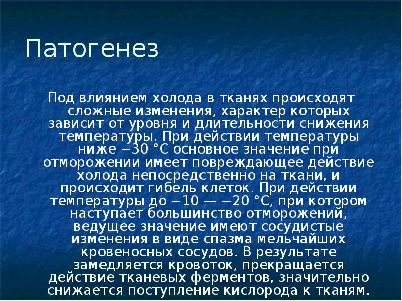 Что происходит в тканях. Что происходит в тканях