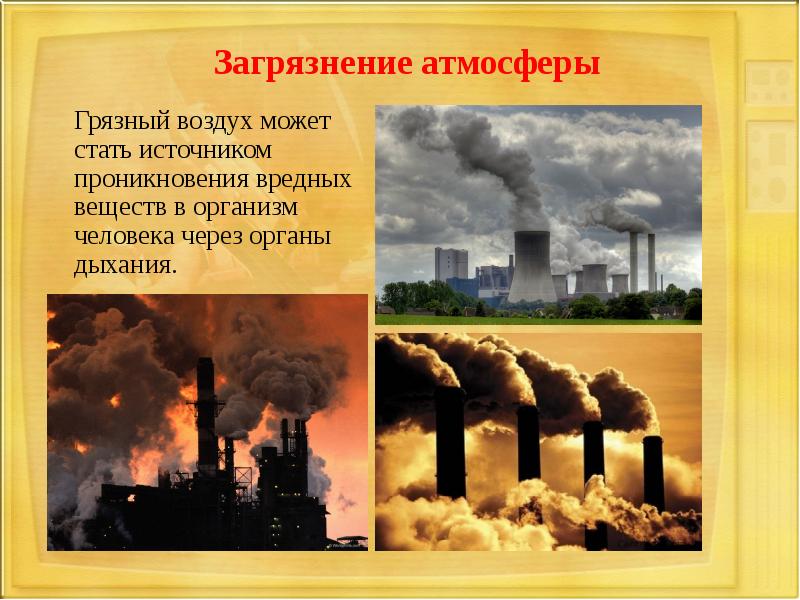 Влияние неблагоприятной окружающей среды на здоровье человека обж презентация