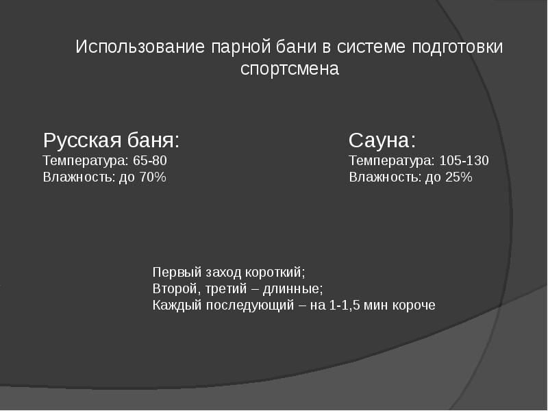 Система подготовки спортсмена это