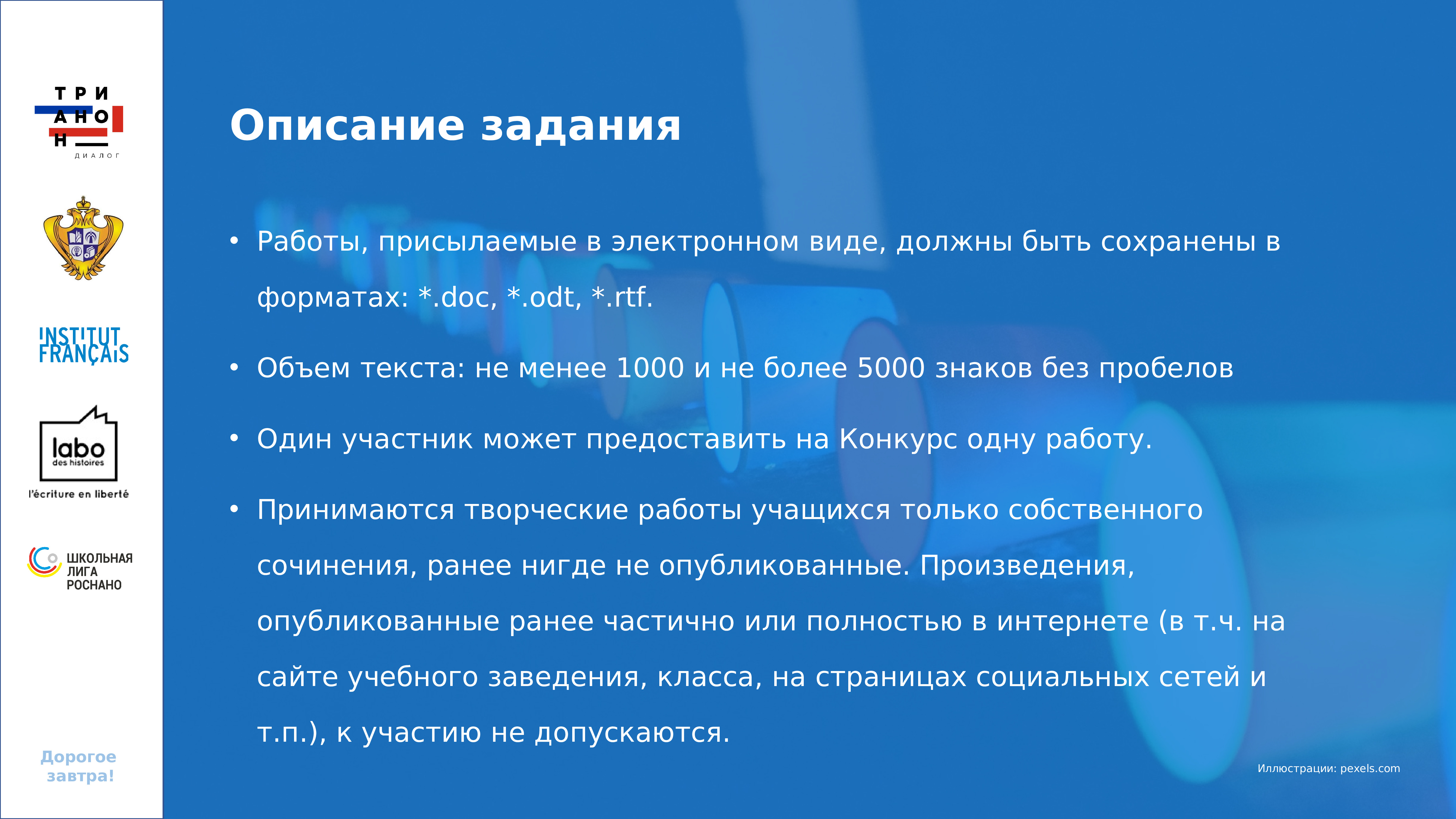 Описание задачи. Описание задания для статьи о бизнесе. Как описать миссию проекта. Описание задания элитной школы. Все задания в описании.