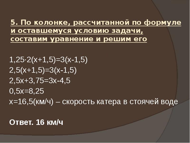 Как решать задачи с помощью уравнений