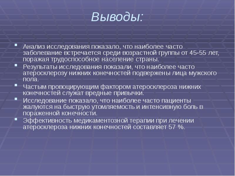 Вывод среди. Выводы исследования. Анализ и выводы. Аналитический вывод. Вывод по анализу.