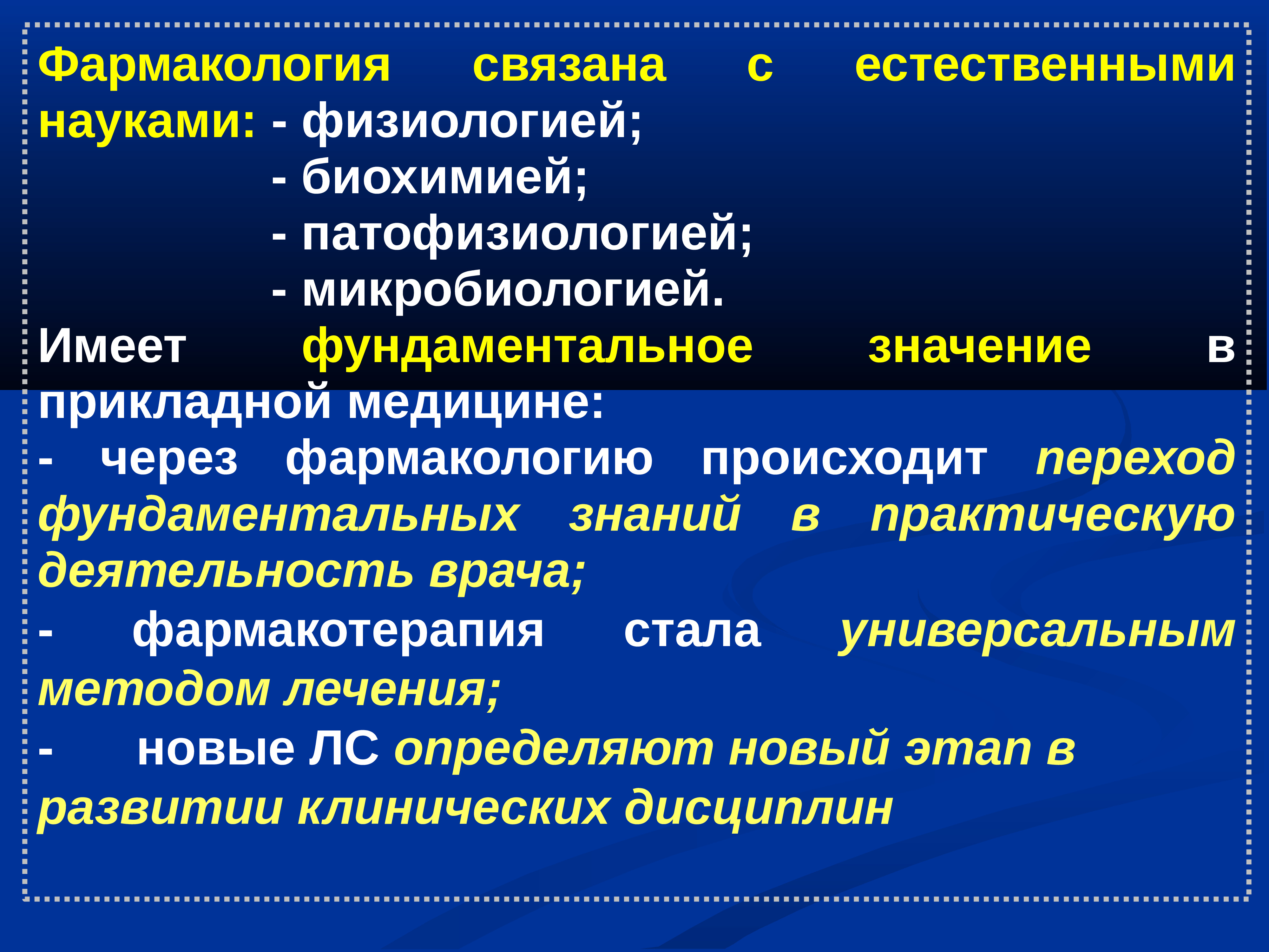 Противохламидийные средства фармакология презентация