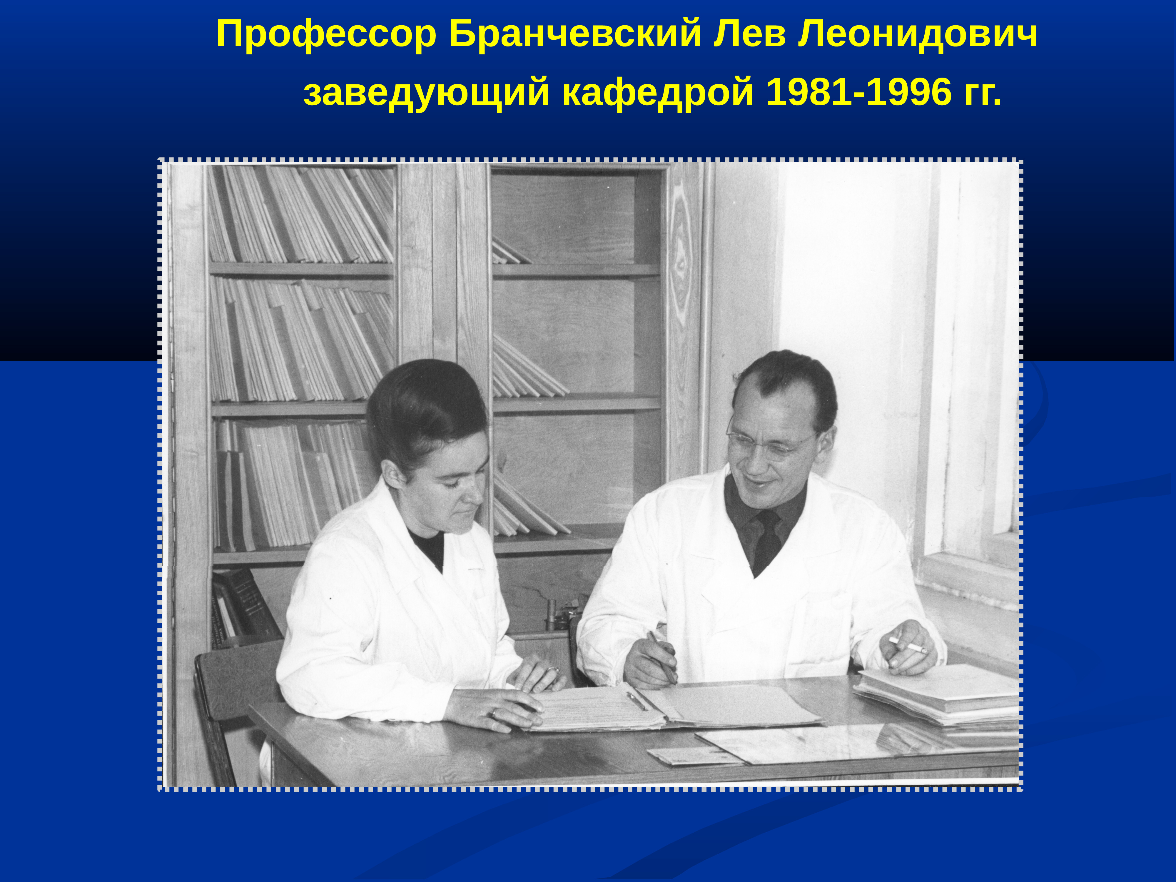 Профессор гг. Лев Леонидович Монтау. Профессор фармакологии в России. Паралич это в фармакологии. Фармакологии в колонопроктологии.