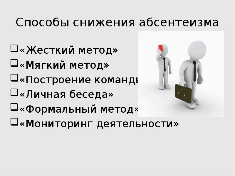 Метод снижения