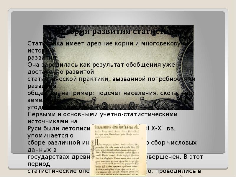 История возникновения и развития теории вероятности презентация