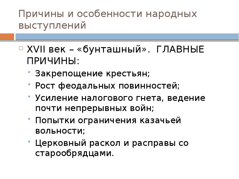 Народные выступления