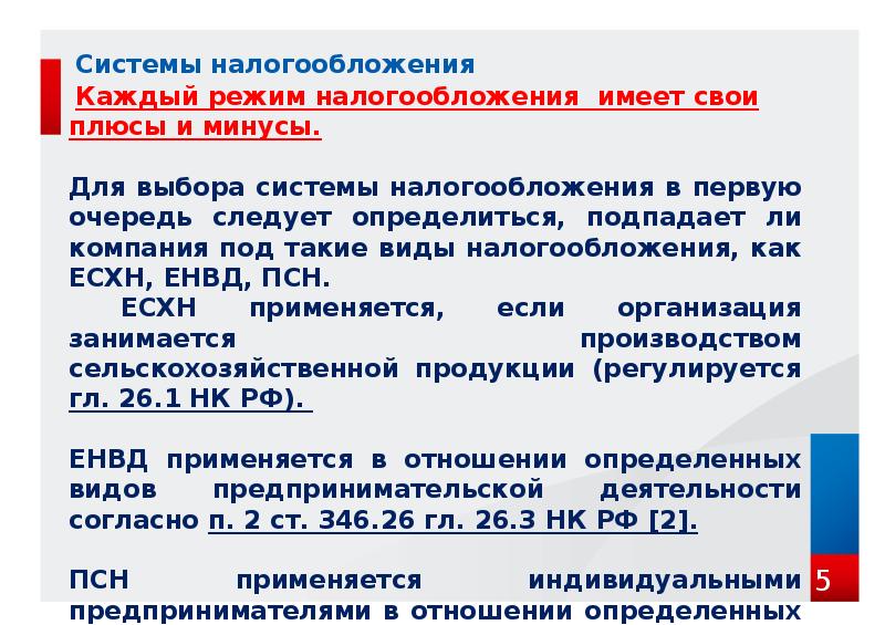 Совмещение налоговых режимов таблица. Совмещение систем налогообложения таблица. Совмещение налоговых режимов таблица. Какие системы налогообложения можно совмещать. Совмещение систем налогообложения таблица.