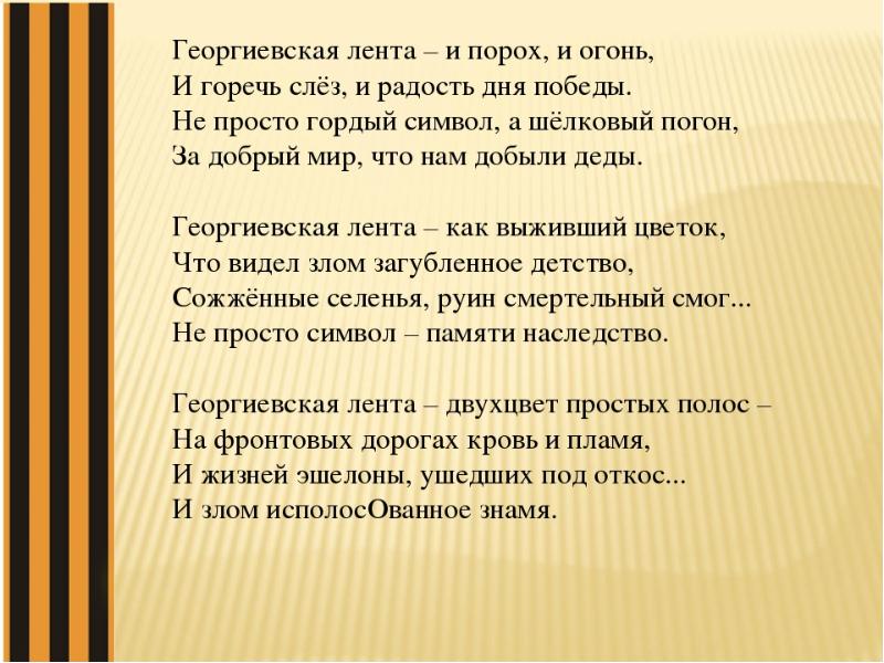 Урок памяти день победы 1 класс презентация