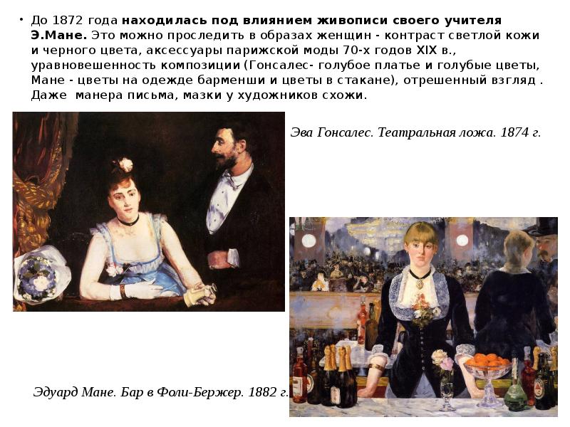 Мане имя значение