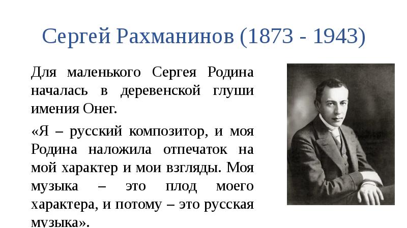 Прелюдия исповедь души революционный этюд урок музыки 4 класс конспект и презентация