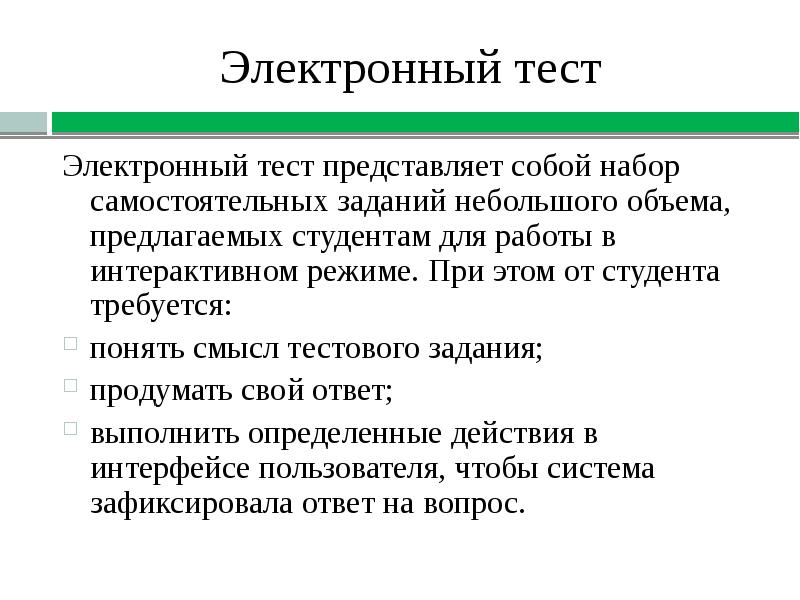 Цель проекта представляет собой тест