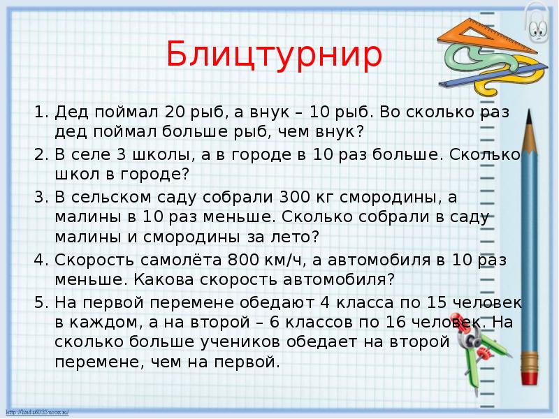 Представление трехзначных чисел в виде суммы разрядных слагаемых 3 класс презентация