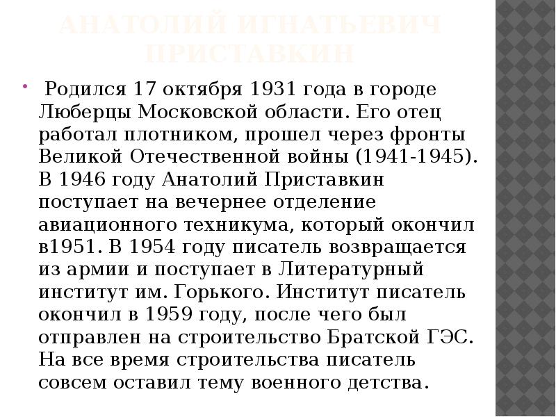 Укажите предложение в котором приложение не обособляется ночевала тучка золотая